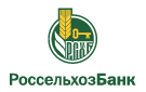 Банк Россельхозбанк в Высокой Горе (Республика Татарстан)